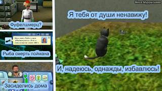 LP Sims 3 - 22 часть: Ненавижу эту чёртову голубятину! [Без монтажа и молча]