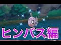 色違いしか使えないアルファサファイア実況　＃７