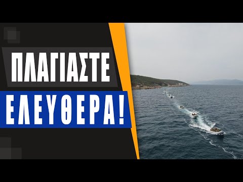 Απαράδεκτοι! Οι Έλληνες