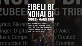 এইবেলি ব'হাগ নহাই ভাল II Bikramaditya Baruah II digitally created#assamesesong #digitalmusic #assam