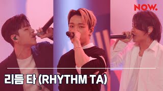 아이콘 iKON - 리듬 타 (RHYTHM TA) / 아이콘 스페셜쇼 왜왜왜 Why Why Why