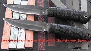 Стандартные камни Ruixin VS Наждачная бумага