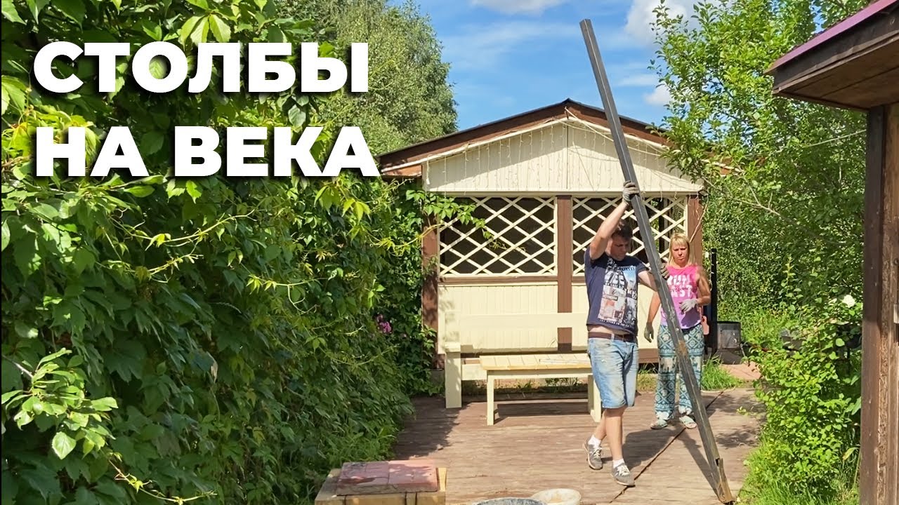 Как сделать столбы под забор или навес I Самая надежная технология ...