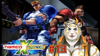 【NAMCO x CAPCOM #13】名無しの権兵衛！【虎守イカズチ】