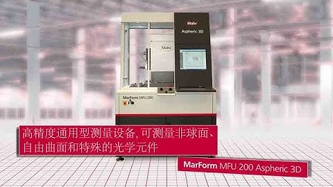 ZH--Highly accurate asphere and freeform measurements