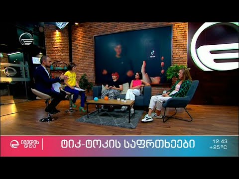 საშიში გამოწვევები სოციალური ქსელებიდან  და თავდაცვის გზები