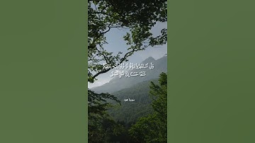 وأن استغفروا ربكم ثم توبوا إليه يمتعكم متاعا حسنا إلى أجل مسمى '' سورة هود '' محمد أيوب