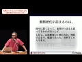 第13回札幌ハートセミナー　藤田勉先生