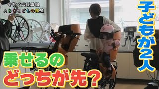 【子育て応援】安全！快適！おやこ自転車“１０の約束”　子育て応援番組「ＡＢＣこどもの部屋」【YouTube限定】