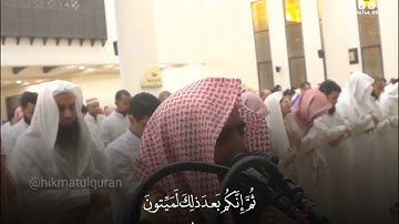 Surah Al-Mu'minun | 01-22 | Sheikh Muhammad Al-Luhaidan | سورة المؤمنون الشيخ محمد اللحيدان