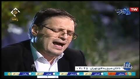 غافر 1-7 تلاوة فجر قصيرة رمضان 2020 القارئ مسعود نوري