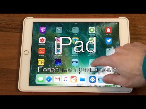 Полезные приложения для iPad в 2019