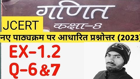 class 8 ex 1.2 ka 6&7 jcert । exercise 1.2 q 6&7 class 8 new syllabus 2023 by subham sir