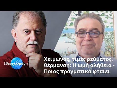 Βίντεο: Τι σημαίνει χειμώνας δυσαρέσκειας;