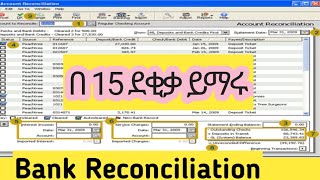Bank Reconciliation ||ባንክ ማስታረቅ ||How to Reconcile Bank using Peachtree Saga||Accounting
