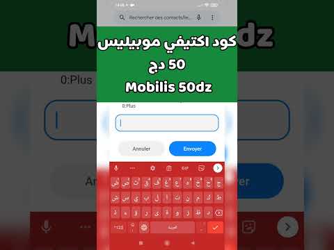 كود اكتيفي موبيليس 50 دج   50 