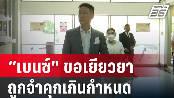 “เบนซ์ เรซซิ่ง" ขอเยียวยา หลังถูกจำคุกเกินกำหนด | เข้มข่าวค่ำ | 18 ม.ค. 67