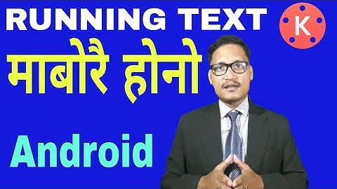 HOW TO GIVE Running Text in Video [in Bodo] @ Mabwrwi Running Text Video aao Hwnw