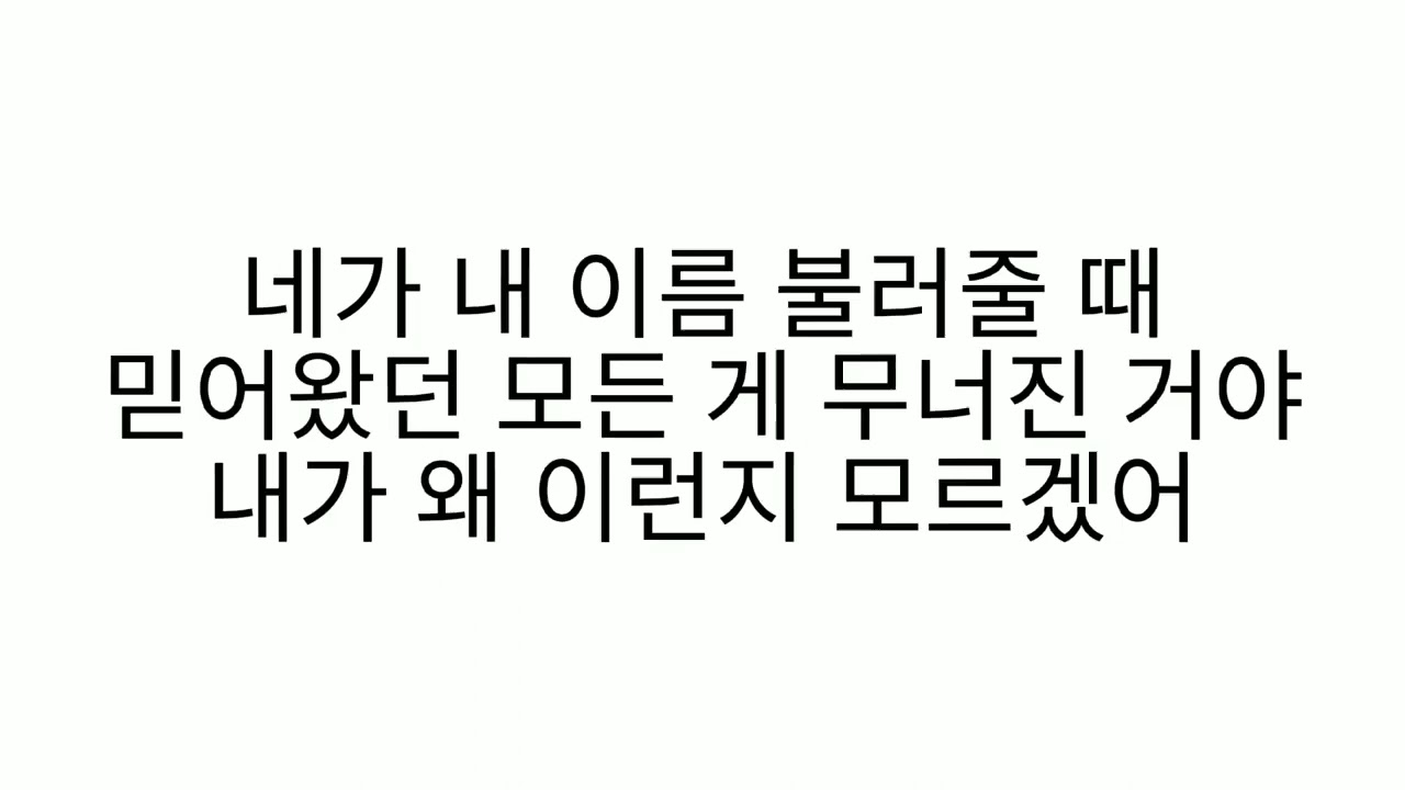 JAEHYUN \u0026 HYESOO - SOMETHING'S WRONG Hangul Lyrics 가사 [Dear.M OST]