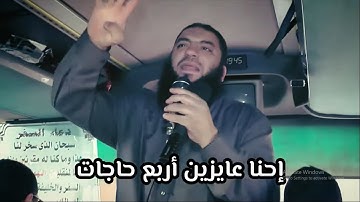 4 أذكار تحافظ عليهم ليل نهار مدى الحياة .. ربنا يحفظك مما لا تعلمه | د . حازم شومان