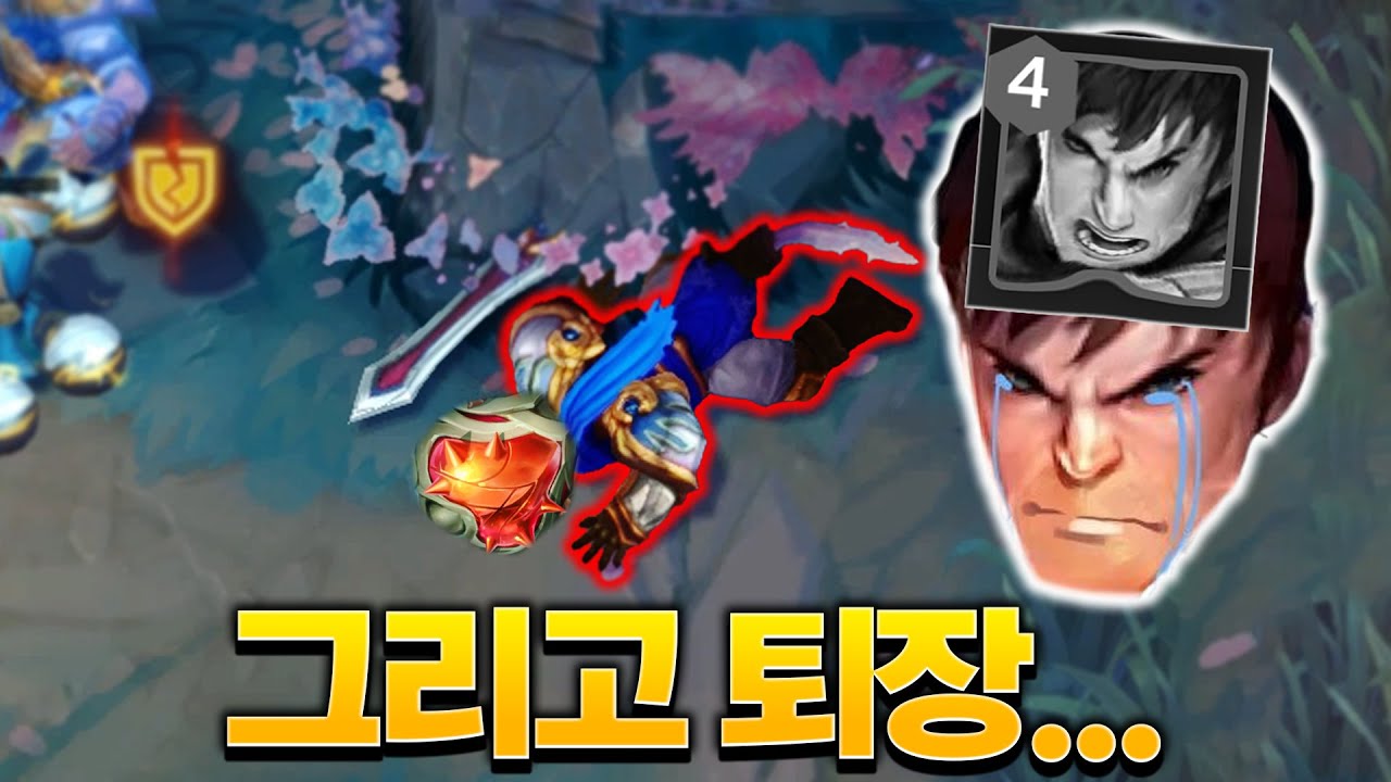 탱커로 재탄생한 착취 강심 가렌의 등장 [롤 스간]