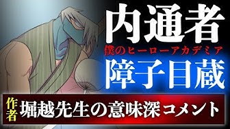 内通者 Youtube