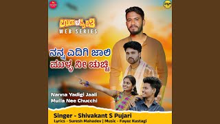 Nanna Yadigi Jaali Mulla Nee Chucchi
