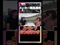 選手によってランクが違う【プロ野球の用具提供】