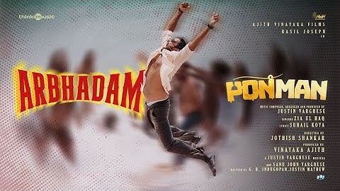 Arbhadam - Promo | Ponman | Basil Joseph |Sajin Gopu | Lijo Mol | Jothish Shankar | Justin Varghese