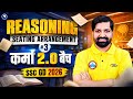 Seating Arrangement #3 ( बैठक वस्था ) ||  SSC GD 2026 Reasoning | Reasoning By Sandeep Sir #sscgd