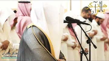 إنا عرضنا الأمانة على السماوات والأرض والجبال.😢.من أندر تلاوات د. ياسر الدوسري/تلاوة لا تقدر بذهب💙