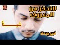 هل تعرف طريقا يدخلك الجنة بكل سهولة أقوى موعظة في يوتيوب 