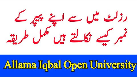 AIOU Spring 2021 Result Exam Marks Check Method || How To Check Exam Marks From Final Result || AIOU