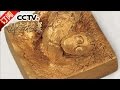 《国宝档案》 20160711 镇馆之宝——滇王之印 | CCTV-4