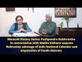 Pushpendra Kulshrestha talks to Madhu Kishwar about Nehruvian sabotage of Hindu Calendar|Manushi|