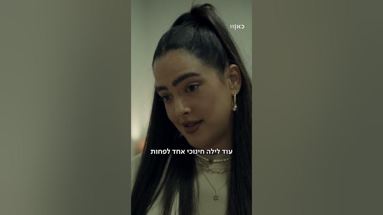 חוליגנים | עשיתי אמבטיה וראיתי נטפליקס