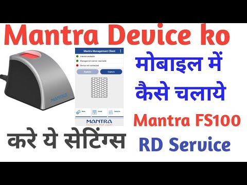 Mantra RD service ko mobile mein kaise chalaye||Mantra device ko mobile ...