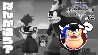 【KINGDOM HEARTS HD 2.5 ReMIX】#04 オリンポス・ストーンとメグを探しに行こう