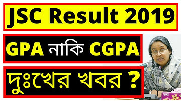 JSC Result এবার GPA নাকি CGPA পদ্ধতিতে হবে ? JSC Result Publish Date 2019 | JSC Result 2019 |