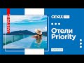 Отели Priority в Таиланде