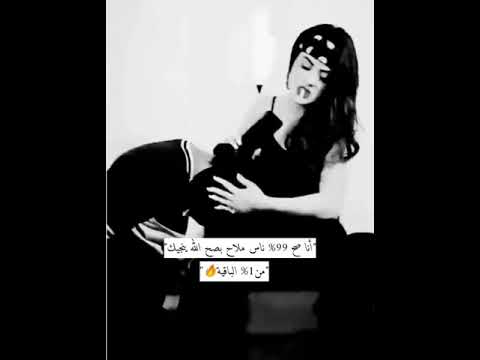 انا صح  ناس ملاح بصح الله ينجيك من  الباقية