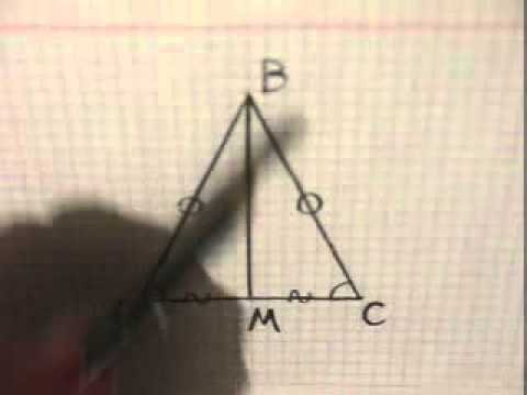 Теорема о свойстве медианы равнобедренного треугольника