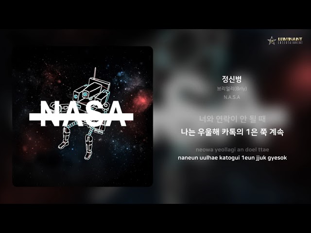 Assista a 브리얼리(Brly) - 정신병 | 가사 (Lyrics) no YouTube