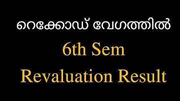 Sixth Sem Revaluation Result Record Fast | Calicut University