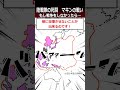 【マキンの戦い】もし戦争をしなかったら…#shorts #太平洋戦争