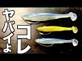 ガチでハマってるルアーのヤバイセティングの作り方!【ガンクラフトバリキシャッド】