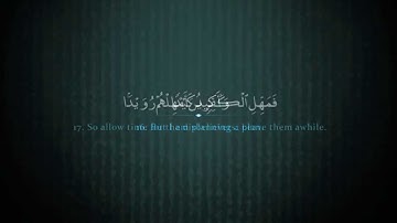 Surah Tariq | Mishary al Efasy سورة الطارق | مشاري العفاسي