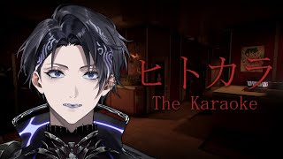 【The Karaoke | ヒトカラ】It's Time for Some Karaoke!【Nayuta Umbrage | FIRST STAGE PRODUCTION EN】