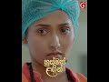අසරණකම විහිලුවකට ගන්න එපා මේඝ 😥 #tvderana #deranalk #husmaklangin #derananewdrama