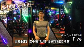 2016 變身大作戰- World Gym 三重店教練Five 經典蝴蝶機夾胸 ...